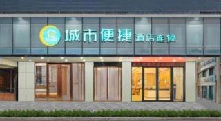 City Comfort Inn Guangzhou Renhe Metro Station Huatong Plaza - 2