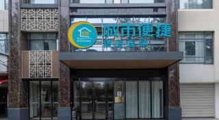 City Comfort Inn Suizhou Yanhe Avenue - 3