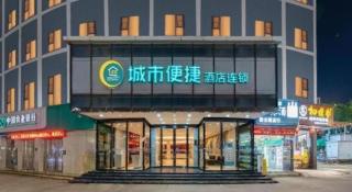 City Comfort Inn Nanning Wuyi Fude - 5