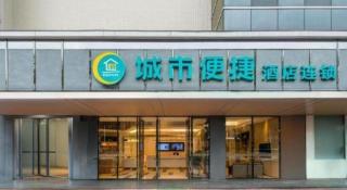 City Comfort Inn Foshan Kuiqi Road Metro Station - 1