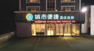 City Comfort Inn Baise Jingxi Caifu Plaza - 4