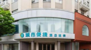 City Comfort Inn Zhongshan Xiaolan Xinduhui Gymnasium - 1