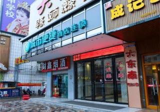 City Comfort Inn Nanning Railway Station Beihu Nanmian Street - Nanning - 6