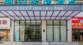 City Comfort Inn Changsha Railway Station Amiling Metro Station - 8