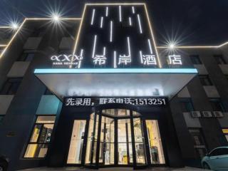 Xana Hotelle Tangshan North Railway Station - 1