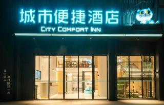 City Comfort Inn Yunfu Xinxing Juncheng Plaza - 1