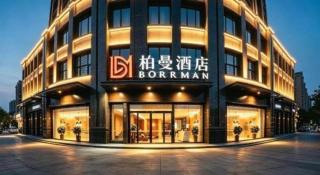 Borrman Hotel Xi'an North High-speed Railway Station - 2