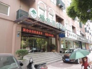 Green Tree Inn Nanjing Xinjiekou Wangfu Avenue - 7