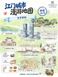 Wanda Realm Jiangmen - 1