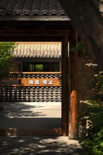 Huansen Guanzhi Hotel (Changbaishan) - 0