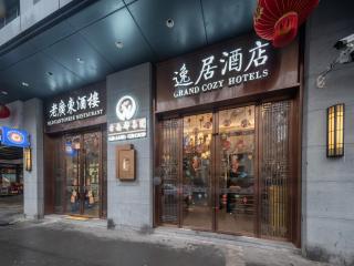 古南都逸居酒店南京艺术学院龙江地铁站店 - 0