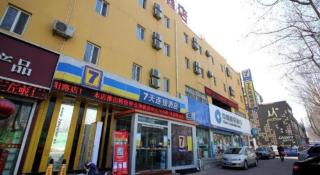 7 Days Inn Yantai Dahaiyang Raod Railway Station - 5