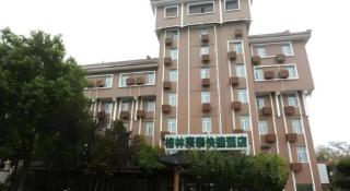 GreenTree Inn Nanjing Gaochun District Old Street Scenic Spot Express Hotel - 2