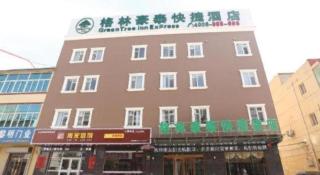 GreenTree Inn Langfang WenAn Limin Street Second Middle School Express Hotel - 3