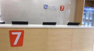 7 Days Premium Bole Tuanjie South Road Lanhu Bieyuan - 1