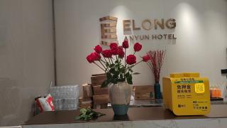 eLong Anyun Hotel-Guangzhou Panyu Chimelong Banqiao Metro Station Branch - 2