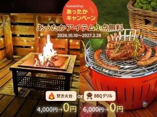 KandoStay 九十九里UMIテラス - 7