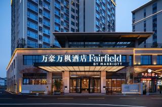 Fairfield by Marriott Zhangjiajie Tianmen Mountain - 8