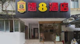 Super 8 Hotel Chengdu Kuan Zhai Zane Huapaifang - 5