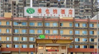 Vienna Hotel Guangdong Shaoguan Ruyuan Yao Cultural Square - 7