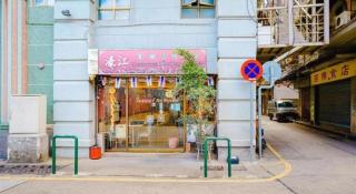 Hou Kong Hotel - 5