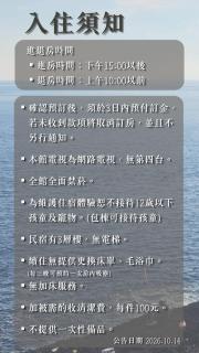 綠島 棲間民宿 Green Island Roost B&B - Ilha Verde - 9