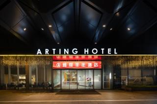 雅庭丰年酒店 - 7