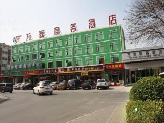 Beijing Wanjia Traders Hotel - 3