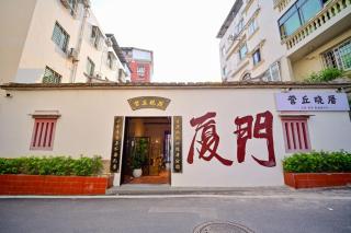 Xiamen Yingqiu Xiaocuo Homestay - 0