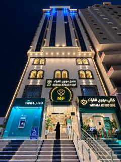 فندق مهوى الفؤاد 1 ذاخر توصيل مجاني للحرم Mahwa Alfoad 1 Hotel free bus to Haram - 9