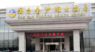 Yantai Golden Beach Hotel - 3