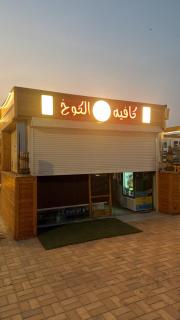 شاليه Boho باطلاله مائيه - 4