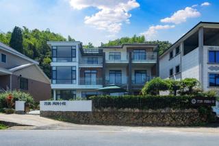 Floral Hotel Jiande Fenghui Courtyard Homestay Meicheng Ancient Town - 3