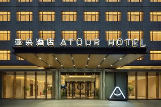 Atour Hotel Fuzhou Sanfang Qixiang Nanmendou Metro - 0