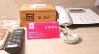 Pai Hotel Xuzhou Railway Station - 1