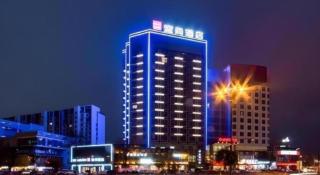 Echarm Hotel Huzhou Wuyue Plaza Children's Clothing City - 1