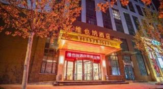 Vienna Hotel Tianjin Jinzhong Street - 7