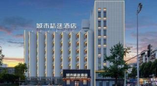 Premier City Comfort Hotel Wuhan Yellow Crane Shouyi Road Metro Station - 4