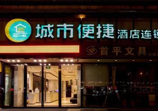 City Comfort Inn Nanning Normal University Changgang Road Metro Station - 9