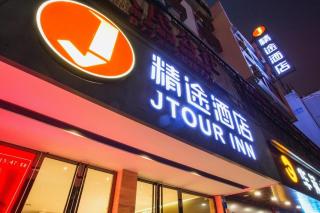 JTOUR Inn Guilin Two Rivers and Four Lakes Walmart - 5