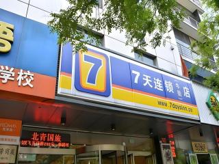 7 Days Inn Beijing Niujie Street Metro Station Xuanwu Hospital - 9