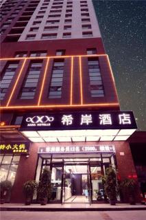 Xana Hotelle·Xining Dashizi Central Square - Xining - 5