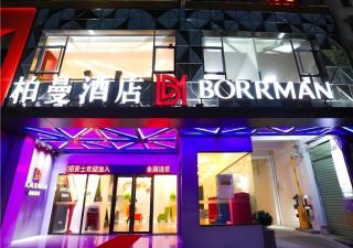 Borrman Hotel Xiamen Xiang'an Maxiang - 9