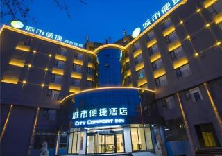 City Comfort Inn Yuzhou Yuwang Square - 8