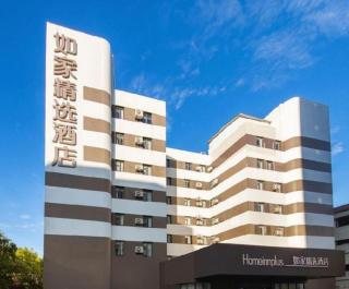 Home Inn Plus Shanghai Zhangjiang Guanglan Road Metro Station - 5