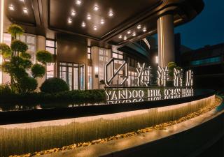 Yandoo Hua Ocean Hotel - 9