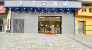 7 Days Inn Foshan University Creative Industry Park - 1