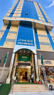 فندق هيلا ان Hailaann Hotel - 0