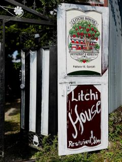 Litchi house village villa - 4
