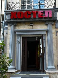 Хостел - 0